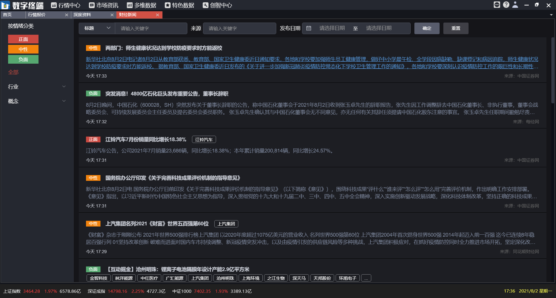  深圳k8com官网数据科技有限公司