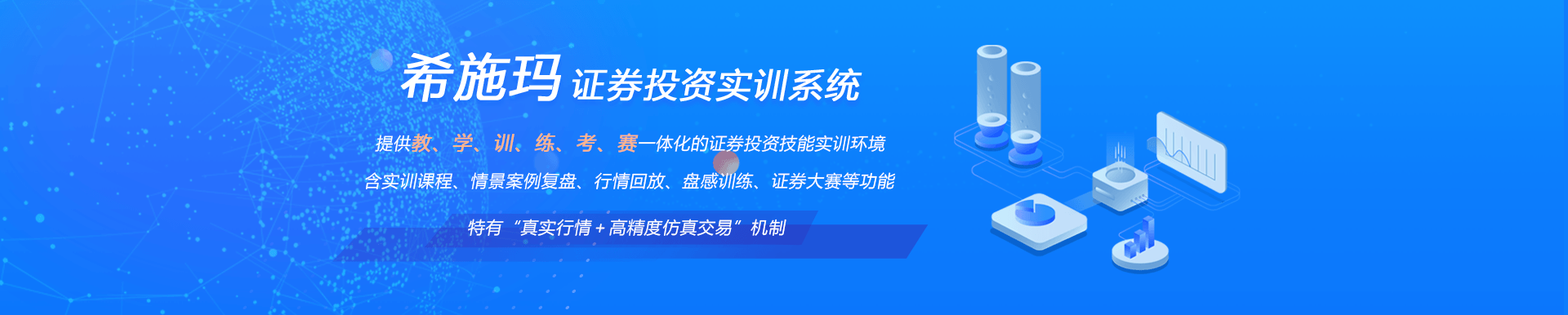 k8com官网证券投资实训系统